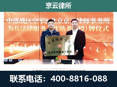 平乡-企业拆迁维权律师