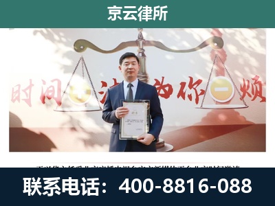 平乡-企业拆迁维权律师