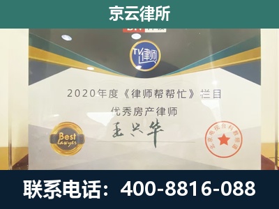 平乡-工商业企业拆迁律师