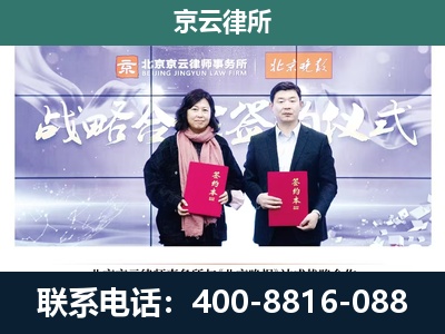 平乡-企业拆迁维权律师