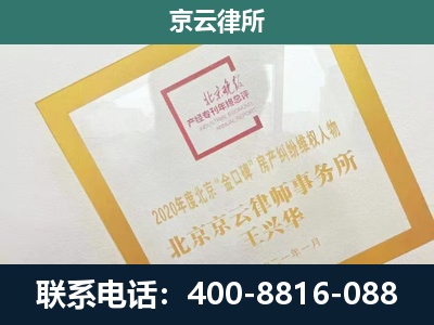 平乡-企业经营性用房拆迁律师