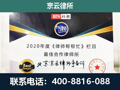平乡-民营企业拆迁律师