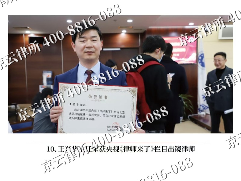 平乡-企业征收律师