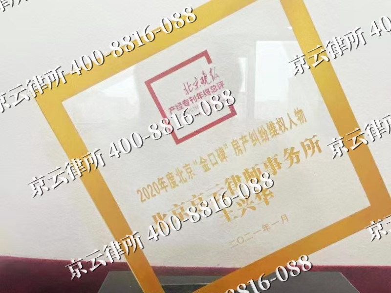 平乡-企业拆迁维权律师