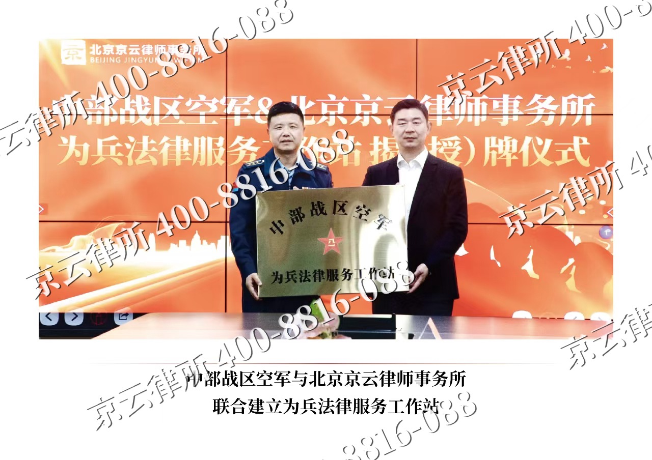 平乡-企业拆迁维权律师