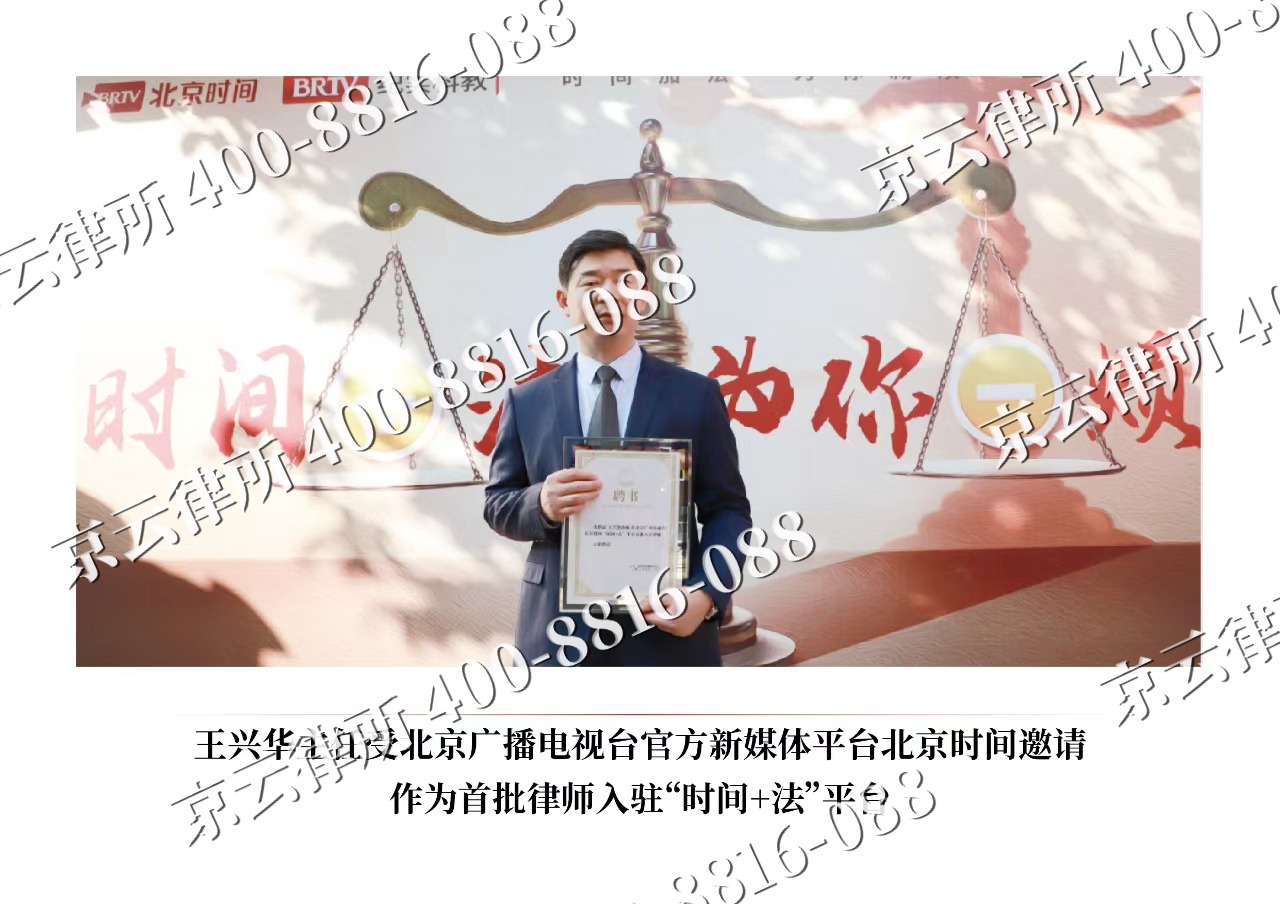 平乡-企业拆迁维权律师